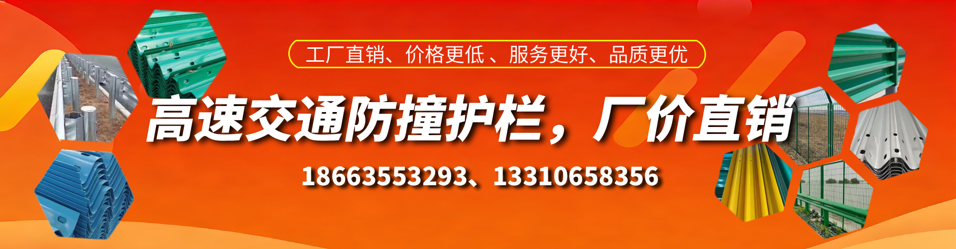 岑溪防撞护栏生产厂家